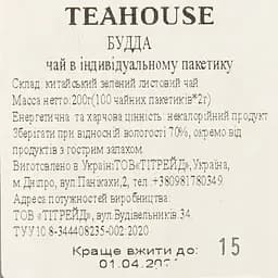 Чай зелений Teahouse Будда №100 Слон 200 г (100 шт. х 2 г) - мініатюра 6