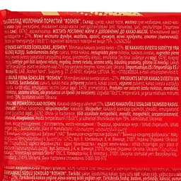 Уцінка. Шоколад молочний Roshen пористий 80 г (794042)  - мініатюра 3
