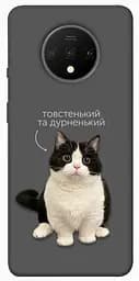 Чохол Demsky Сhubby для OnePlus 7T
