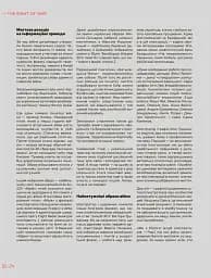 Telegraf. Креатив у війні - мініатюра 5