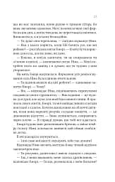Останнє вбивство на краю світу - мініатюра 15