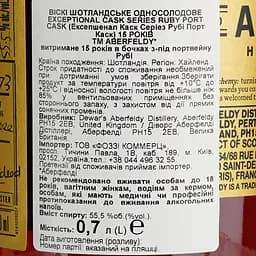 Віскі Aberfeldy Ruby Port Single Cask 15 Year Old 55.5% 0.7 л в подарунковій упаковці - мініатюра 7