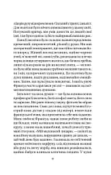 Якби міста вміли говорити - мініатюра 16