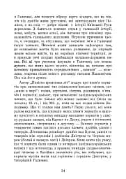 Галицько-Волинська держава. Репринтне видання - Павло Грицак - мініатюра 10