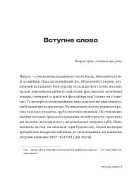 Автобіографія. Агата Крісті - Аґата Крісті - мініатюра 2