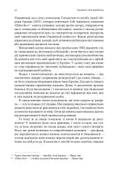 Встань і вбий першим. Таємна історія ліквідацій ворогів Ізраїлю. Ронен Берґман - мініатюра 8
