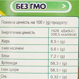 Молоко згущене Первомайський МКК Іриска 8.5% зі смаком горіху 370 г - мініатюра 6