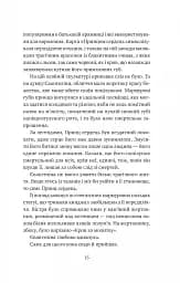 Одного разу розбите серце - мініатюра 9