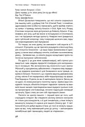 ХЗ. Хто знає, яким буде майбутнє - мініатюра 15