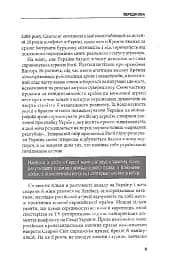 Гібридна агресія Росії: уроки для Європи, укр.мова - мініатюра 7