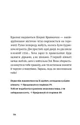 FORTNITE Втеча із занедбаного заводу. Друга місія Боба «Зухвальця» Купера - мініатюра 10
