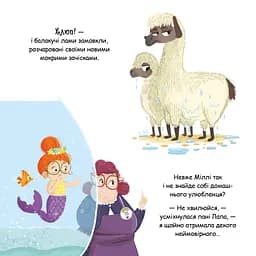 Зоріжка - Матільда Роуз Видавництво РМ (9786178512187) - мініатюра 4