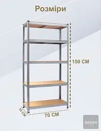 Стелаж 4P StrongShelf 150X70X30см оцинкований, навантаження 150кг/полицю - мініатюра 6