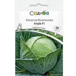 Капуста белокочанная Садиба Центр Атрия F1 20 шт.