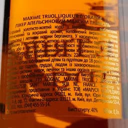 Лікер Maxime Trijol Liqueur d'Orange, 40%, 0,7 л - мініатюра 3