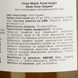 Вино Elena Walch Pinot Grigio, біле, сухе, 13%, 0,75 л - мініатюра 4