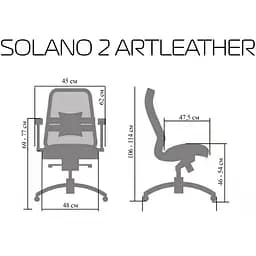 Офісне крісло Special4you Solano 2 artleather бежеве (E4701) - мініатюра 15