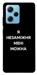 Чехол Demsky Я не замужем для Xiaomi Poco X5 Pro 5G