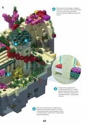 MINECRAFT. Довідник виживання в океані - мініатюра 9