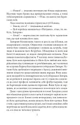 Конан. Книга 2 - мініатюра 4