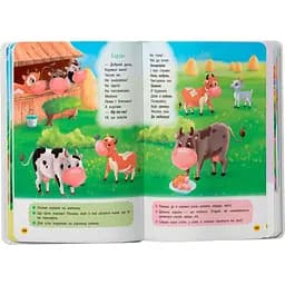 Дитяча книга Crystal Book Віршики-зросталки-розважалки - Наталка Дудник (F00032045) - мініатюра 7