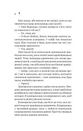 Дівчина з крамнички - мініатюра 5