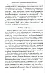Тримайтеся за своїх дітей - мініатюра 14