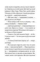 Павутиння Шарлотти - мініатюра 7