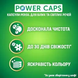 Капсули для прання Persil Power Caps Універсальні, 40 шт. - мініатюра 4