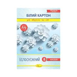 Набір білого картону "Білосніжний" А4 Апельсин АП-1116, 8 аркушів, 250 г/м2
