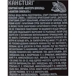 Напій спиртний Kaheturi Шоколад 30% 0.5 л - мініатюра 6