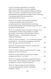 Шмаття війни. Донбас - мініатюра 14