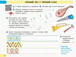 Мистецтво. 1 клас. Зошит-альбом - мініатюра 2