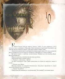 Щипач - мініатюра 4