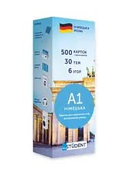 Німецька А1 (500) елементарний