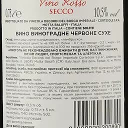 Вино Sarsitano Vino Rosso Secco, червоне, сухе, 0,75 л - мініатюра 4