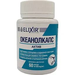 Диетическая добавка Elixir Океанолкапс Актив 60 капсул
