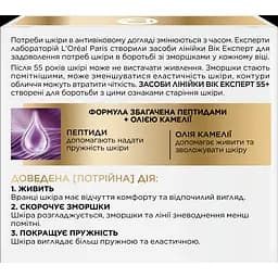 Нічний крем проти зморщок L'oreal Paris Вік експерт 55+ відновлювальний, 50 мл (A8126300) - мініатюра 4