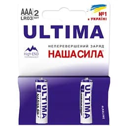 Батарейки Наша Сила Ultima AAA (LR03) 2 шт.