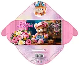 Конверт для грошей простий КВ24-103 (українською), 10 шт. в упаковці