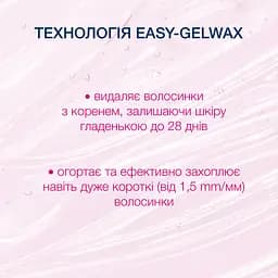 Воскові смужки для депіляції Veet Easy-Gelwax для нормальної шкіри 12 шт. (3170715) - мініатюра 6