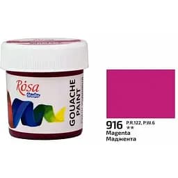 Краска гуашевая Маджента (916) 20 мл Rosa Studio [CD]