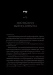 Карма. Посібник йогина зі створення власної долі - мініатюра 3