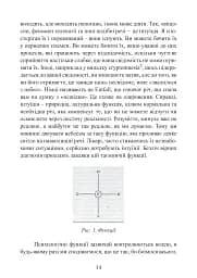 Аналітична психологія. Тавістокські лекції - Карл Густав Юнг - мініатюра 14