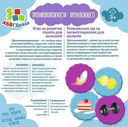 Настільна гра Trefl АБВГДейка Протилежності (2158) - мініатюра 3