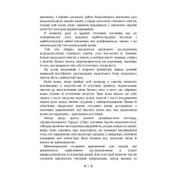 Біль. Природа жіночої покірності - мініатюра 4