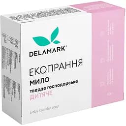 Мило De La Mark Baby для прання дитячих речей 110 г
