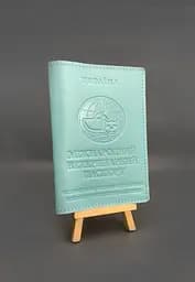 Кожаная обложка на бирюзовый ветеринарный паспорт