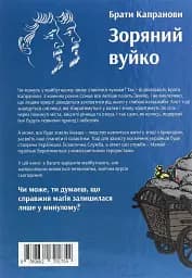 Зоряний вуйко - мініатюра 2