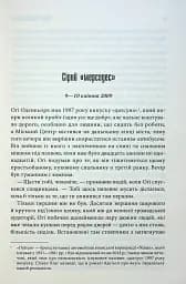 Містер Мерседес - мініатюра 2
